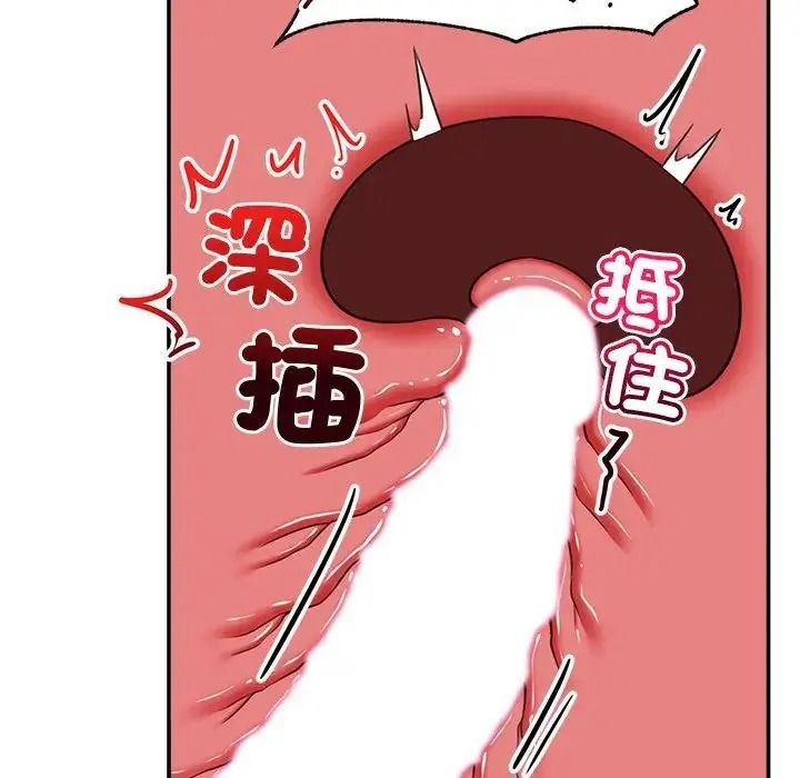 催眠手机第89話