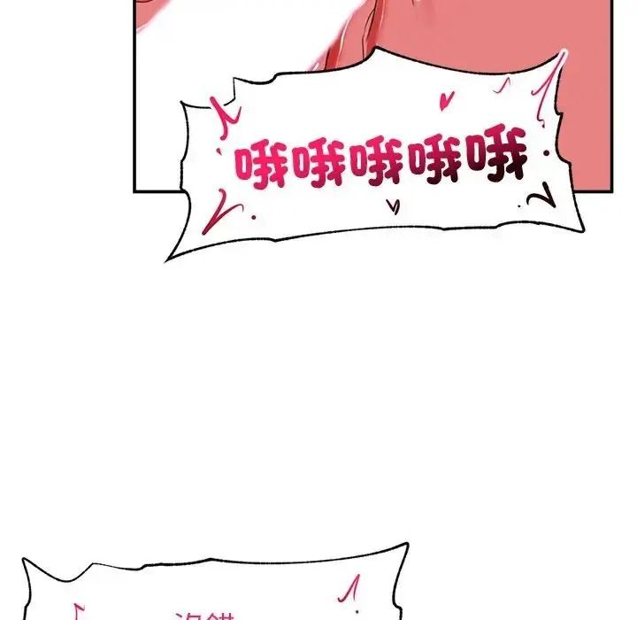 催眠手机第89話