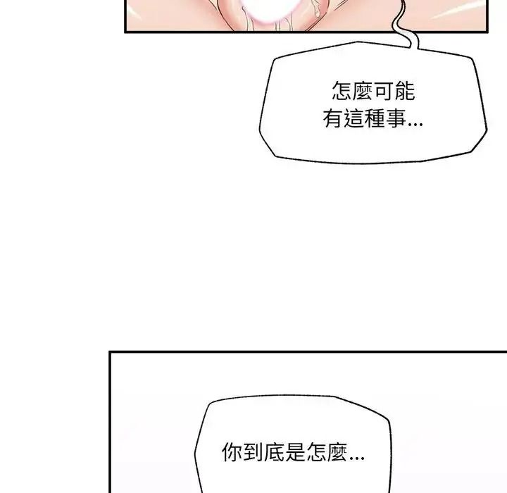 催眠手机第89話