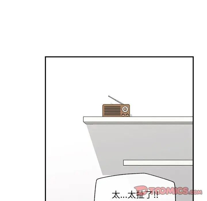 催眠手机第89話