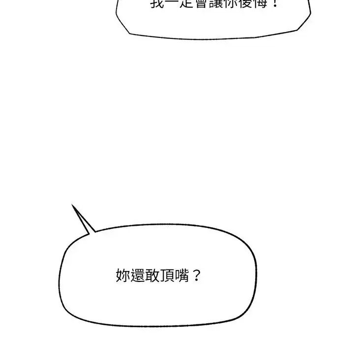 催眠手机第89話