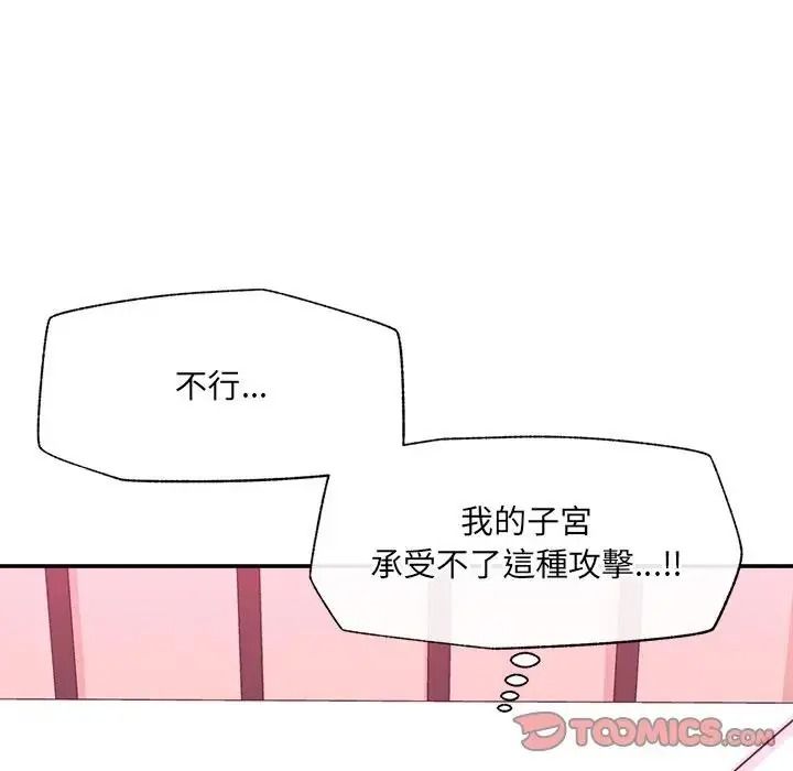 催眠手机第89話