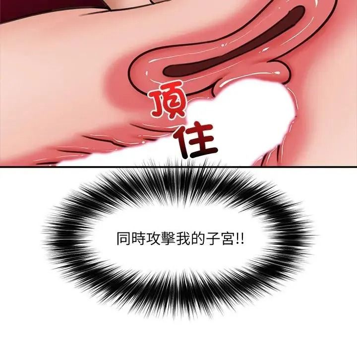 催眠手机第89話