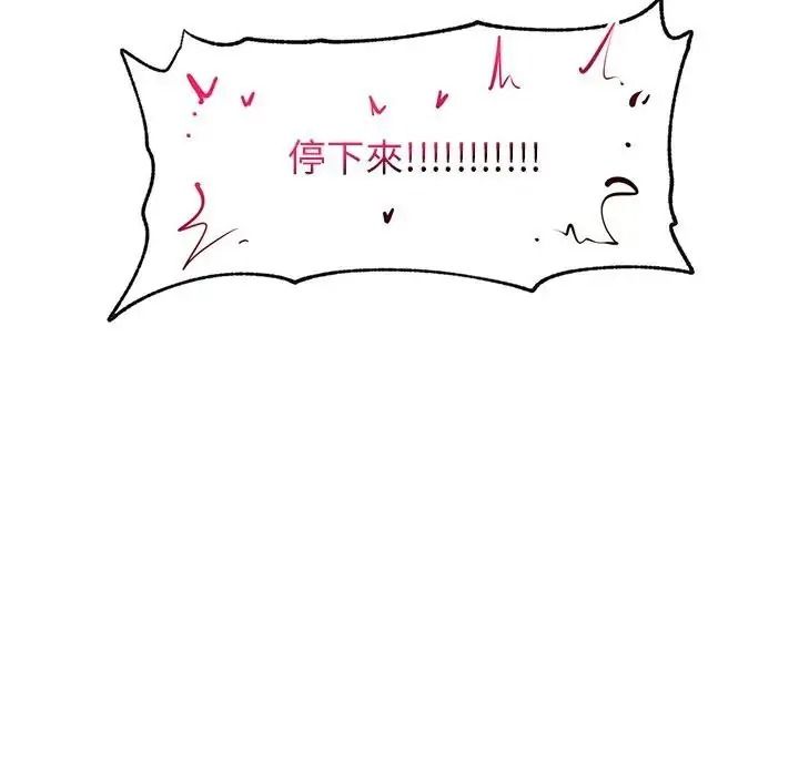 催眠手机第89話