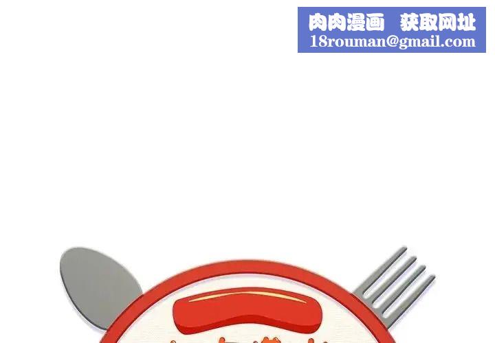 小吃摊的火辣老闆娘第23話