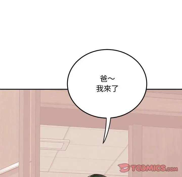 小吃摊的火辣老闆娘第23話
