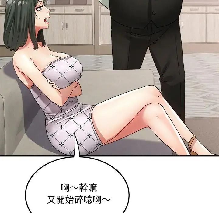 小吃摊的火辣老闆娘第23話