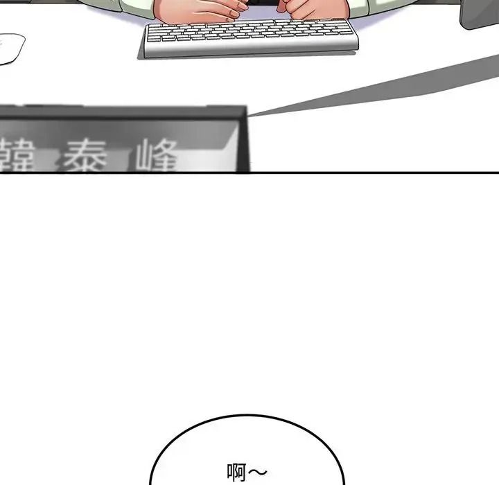 小吃摊的火辣老闆娘第23話