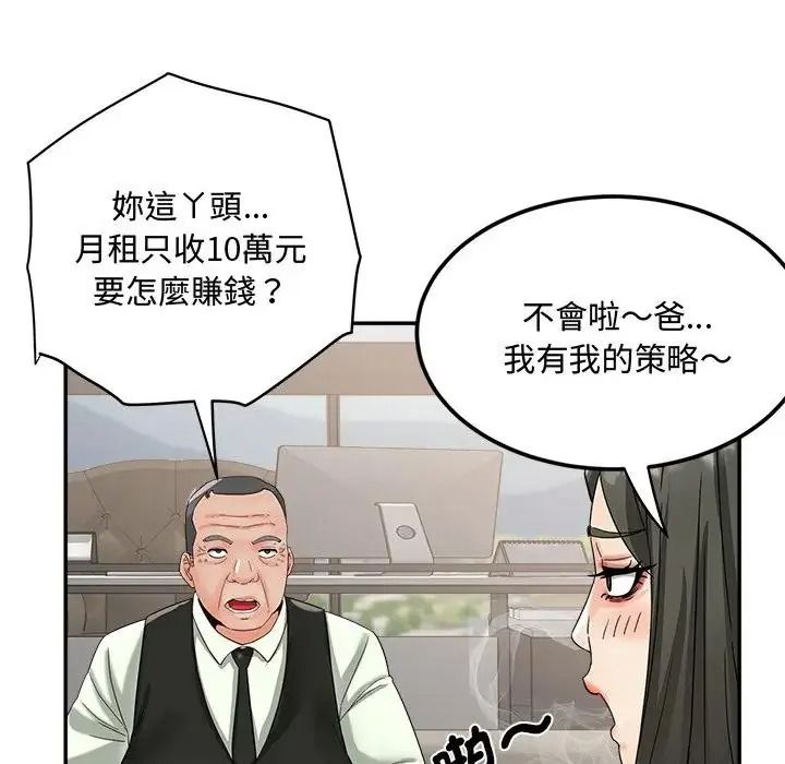 小吃摊的火辣老闆娘第23話
