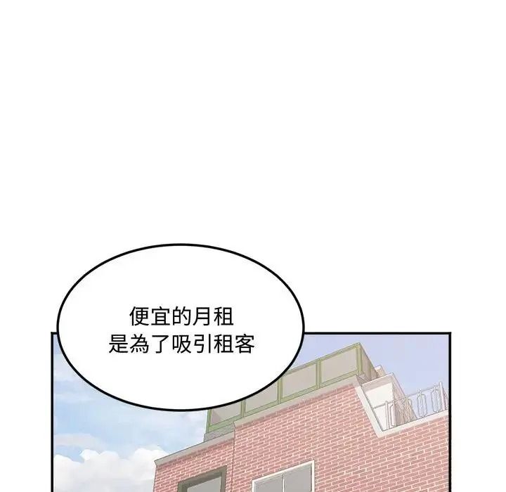 小吃摊的火辣老闆娘第23話