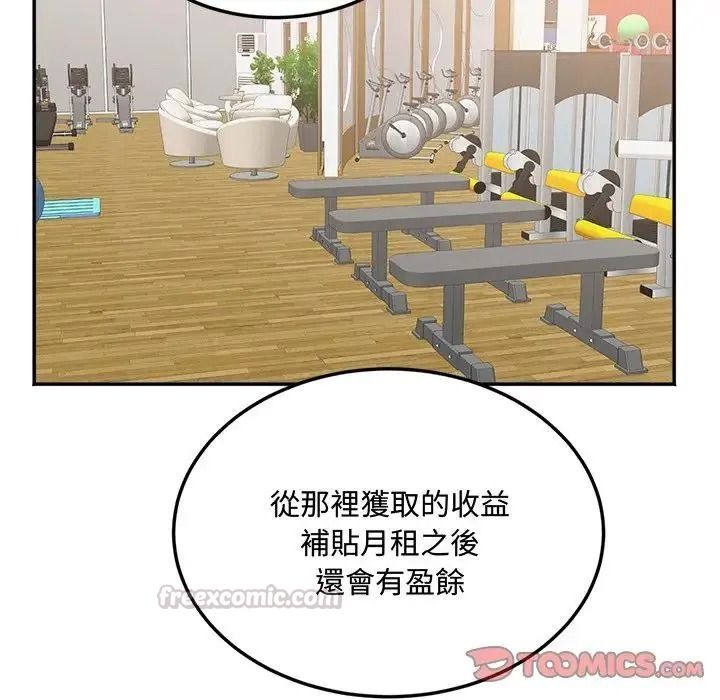 小吃摊的火辣老闆娘第23話