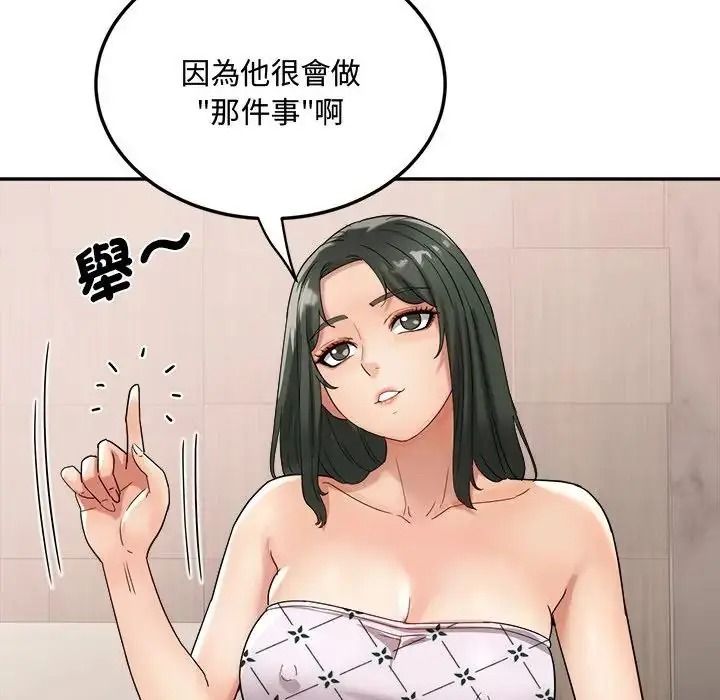 小吃摊的火辣老闆娘第23話