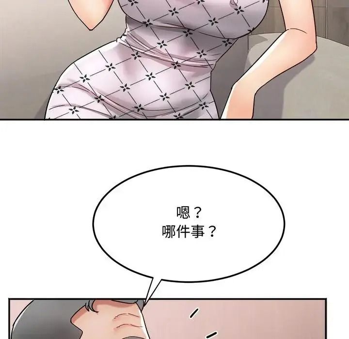 小吃摊的火辣老闆娘第23話