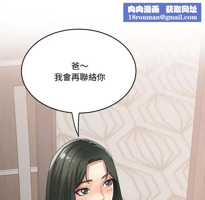 小吃摊的火辣老闆娘第23話