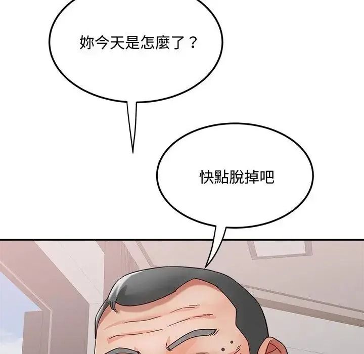 小吃摊的火辣老闆娘第23話