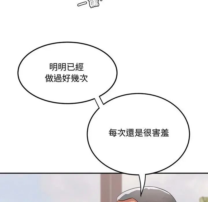 小吃摊的火辣老闆娘第23話