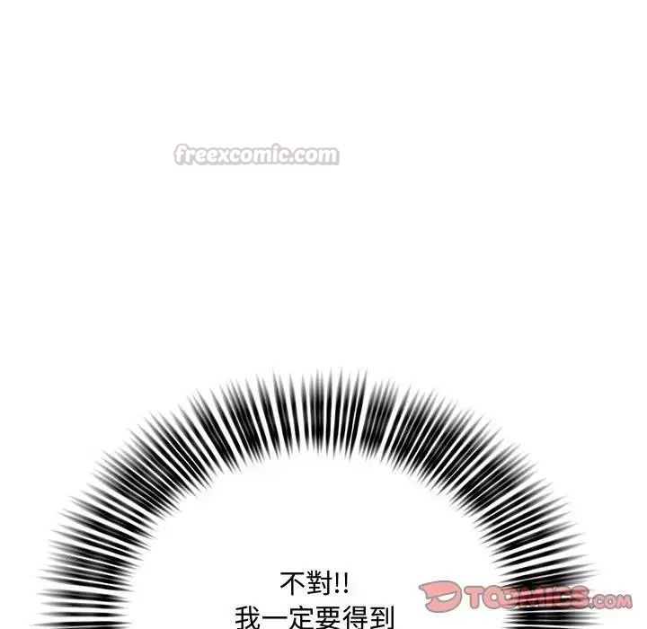 小吃摊的火辣老闆娘第23話