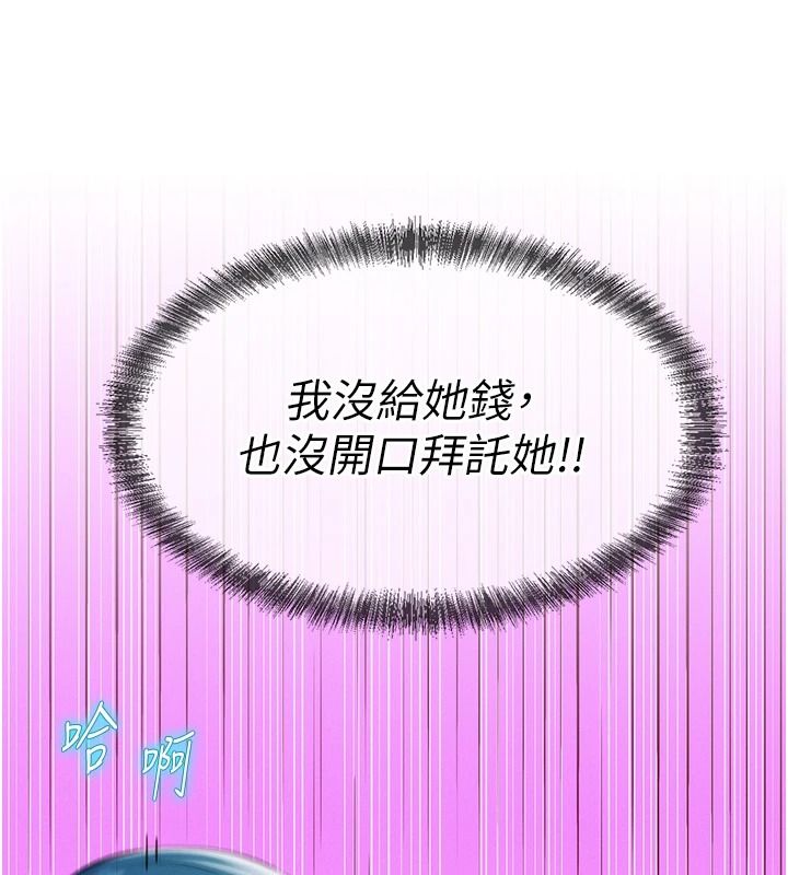 一发致富第11話-讓我上天堂吧&hearts;
