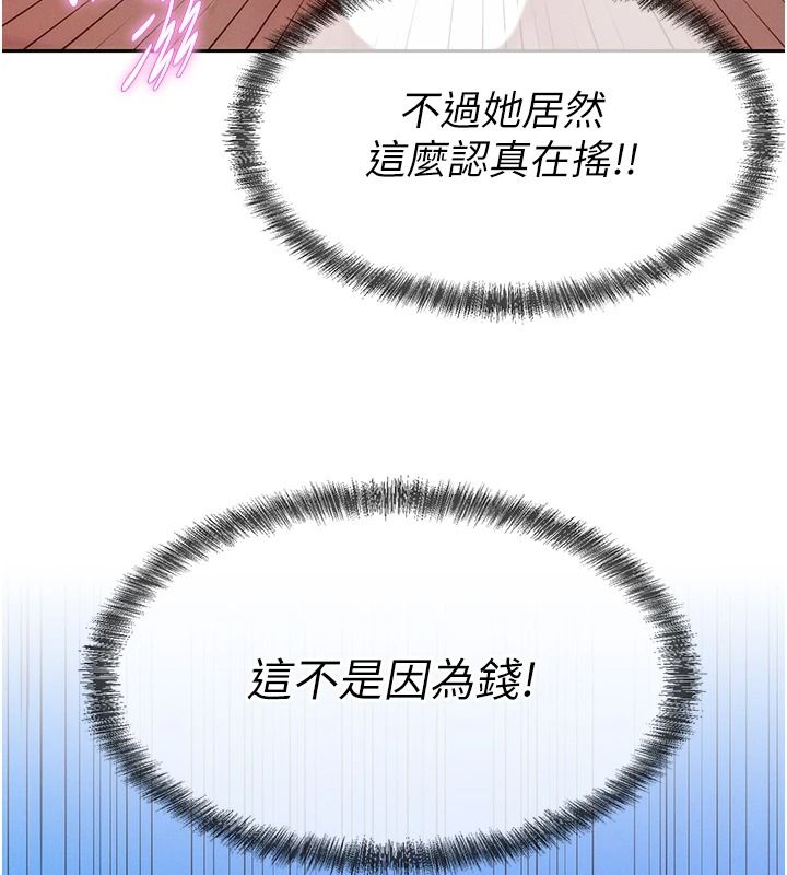一发致富第11話-讓我上天堂吧&hearts;