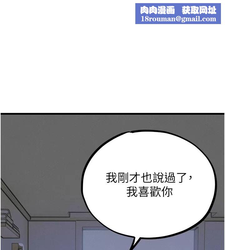男人配额制第66話-已無束縛的曉茹