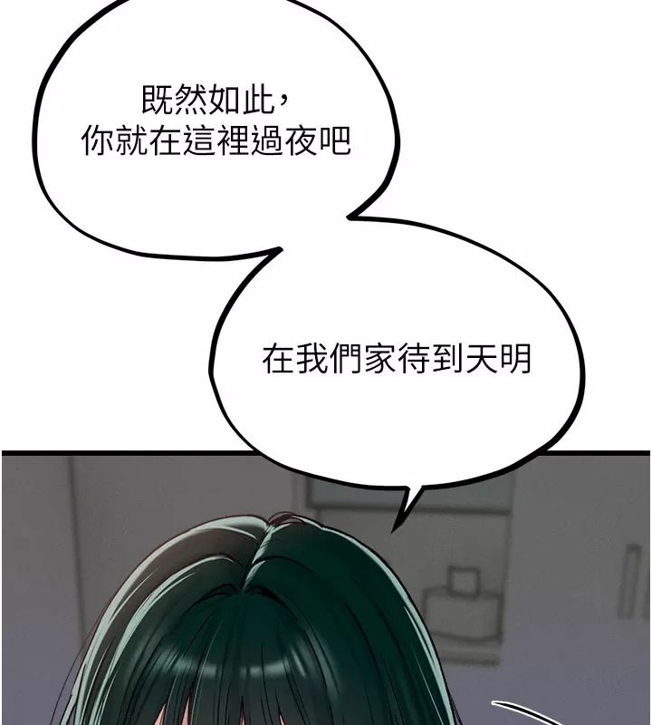 男人配额制第66話-已無束縛的曉茹