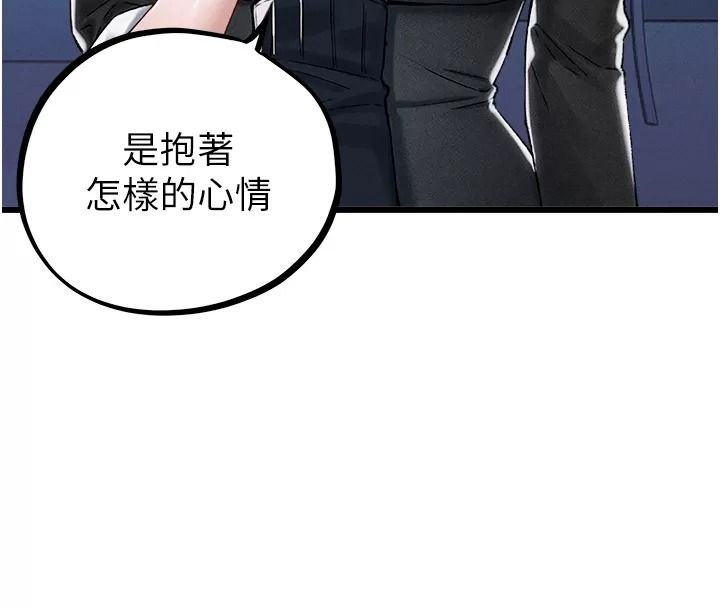 男人配额制第66話-已無束縛的曉茹