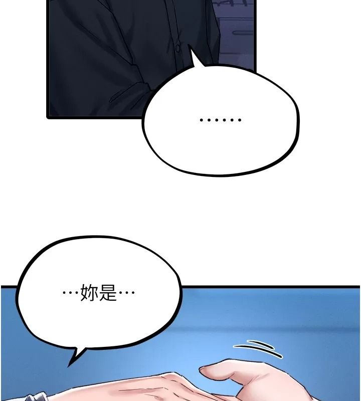 男人配额制第66話-已無束縛的曉茹