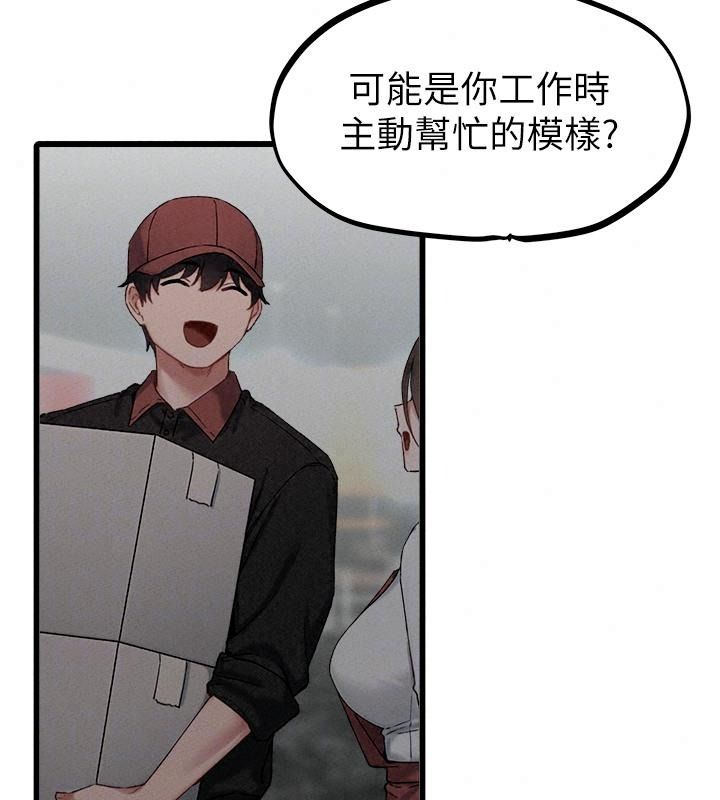男人配额制第66話-已無束縛的曉茹
