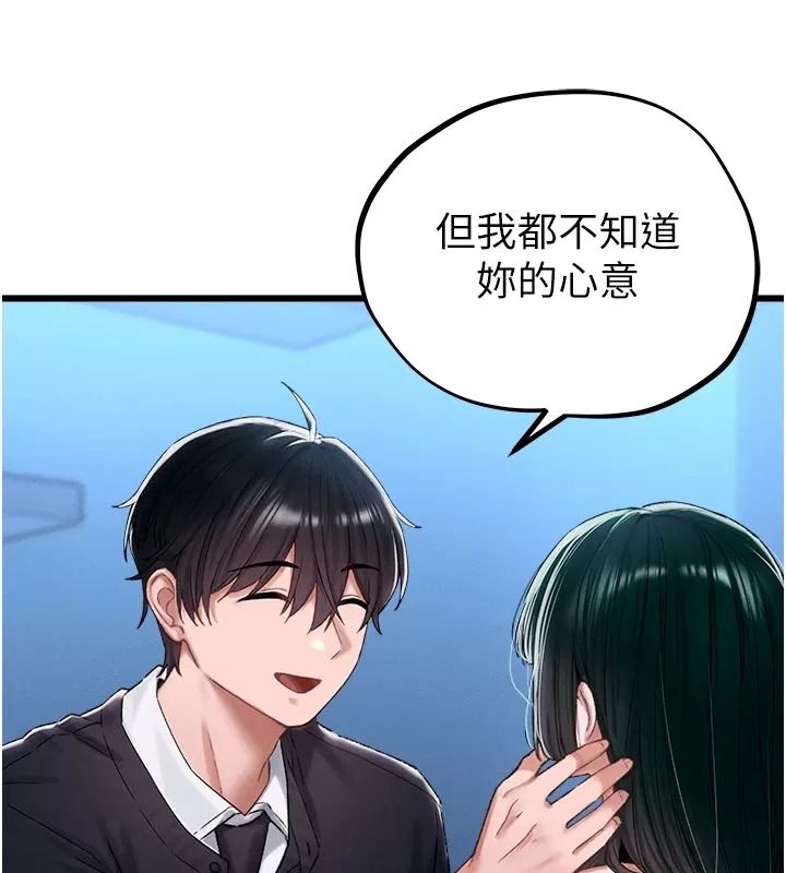 男人配额制第66話-已無束縛的曉茹