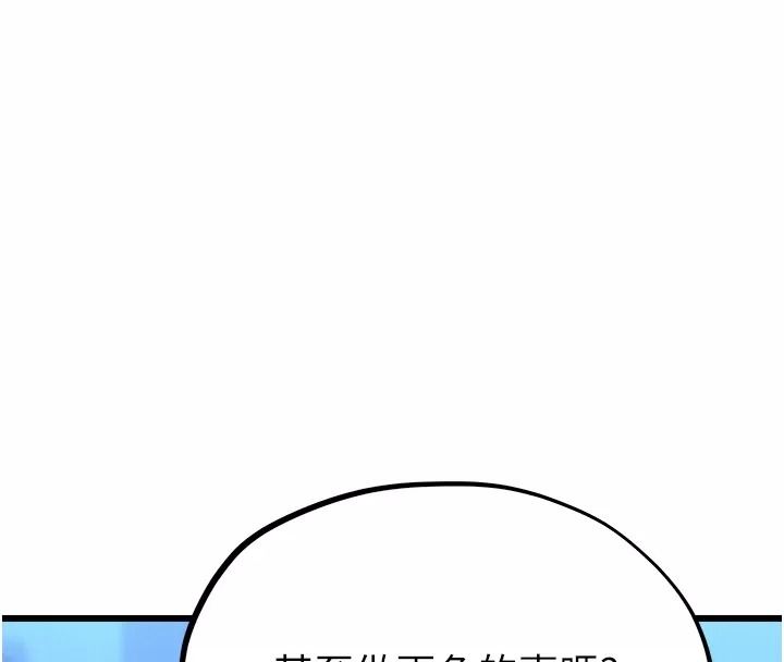 男人配额制第66話-已無束縛的曉茹