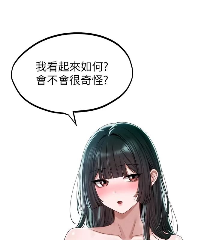 男人配额制第66話-已無束縛的曉茹