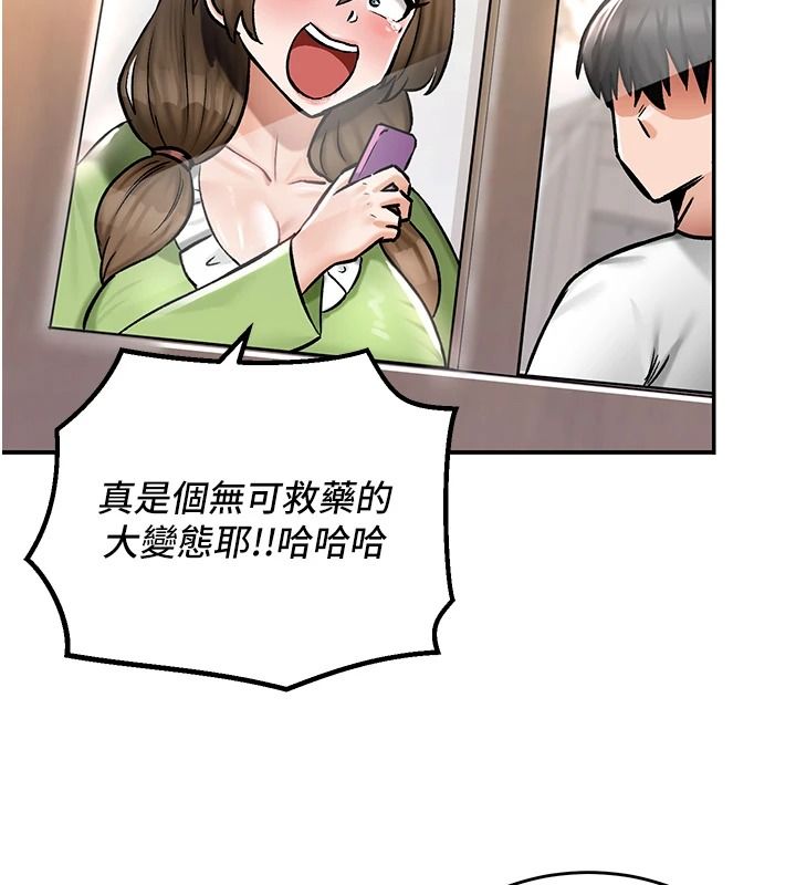 这一世我要开后宫第27話-塞著跳蛋走動好刺激&hearts;