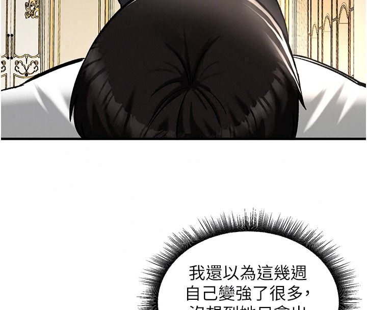 这一世我要开后宫第27話-塞著跳蛋走動好刺激&hearts;