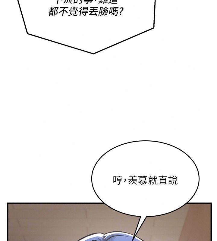 这一世我要开后宫第27話-塞著跳蛋走動好刺激&hearts;