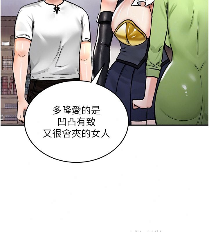 这一世我要开后宫第27話-塞著跳蛋走動好刺激&hearts;