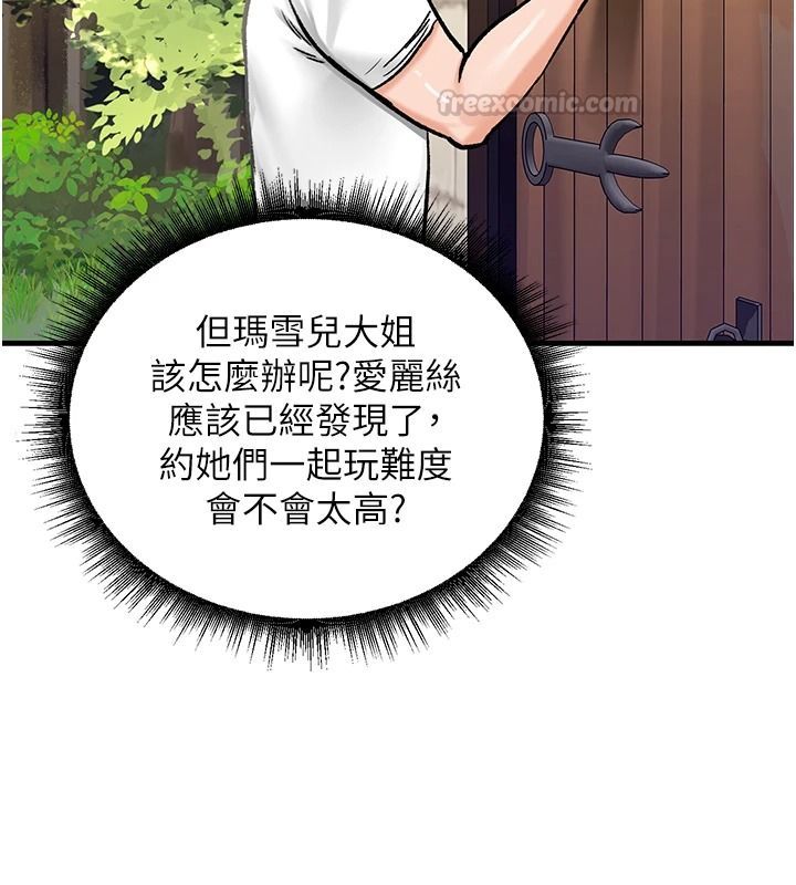 这一世我要开后宫第27話-塞著跳蛋走動好刺激&hearts;