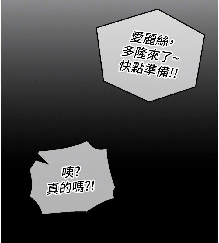 这一世我要开后宫第27話-塞著跳蛋走動好刺激&hearts;
