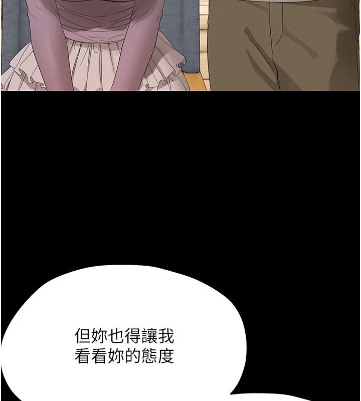 幼惑第48話-寄生上流家庭