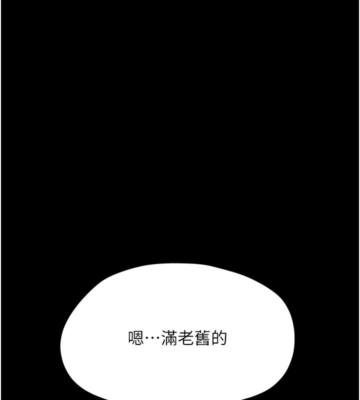 幼惑第48話-寄生上流家庭