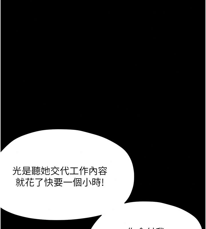 幼惑第48話-寄生上流家庭