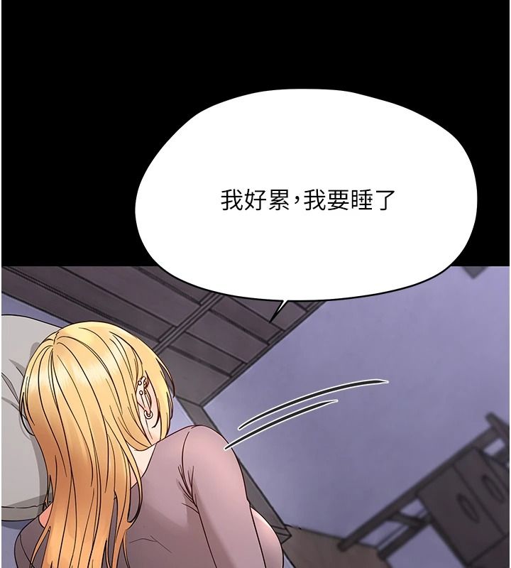 幼惑第48話-寄生上流家庭