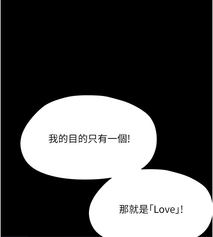 幼惑第48話-寄生上流家庭
