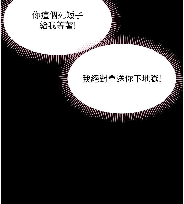 幼惑第48話-寄生上流家庭
