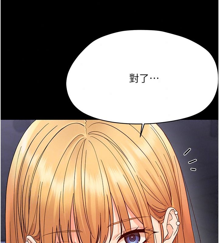 幼惑第48話-寄生上流家庭