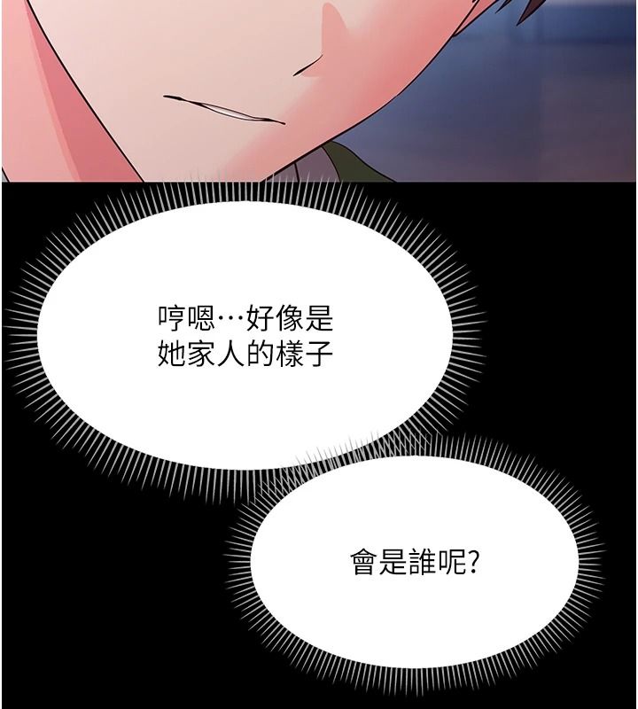 幼惑第48話-寄生上流家庭