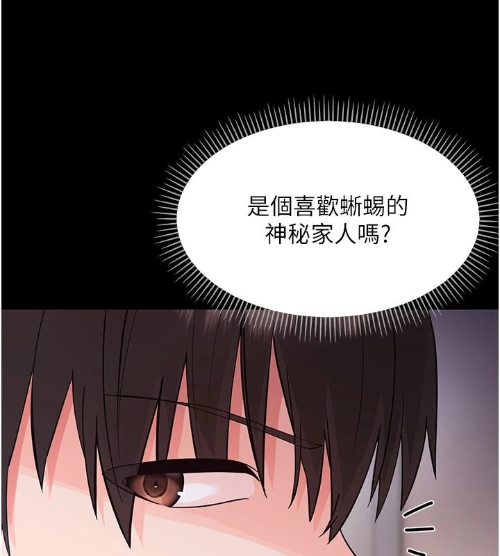 幼惑第48話-寄生上流家庭