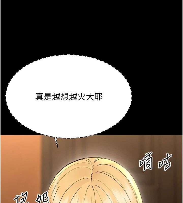 幼惑第48話-寄生上流家庭