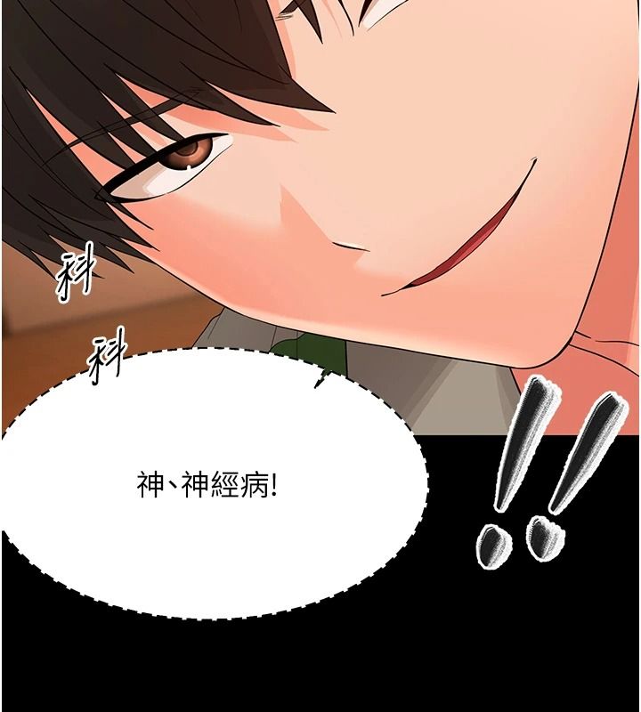 幼惑第48話-寄生上流家庭