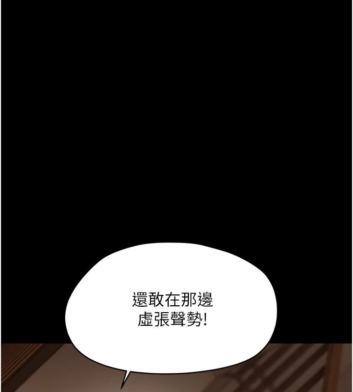 幼惑第48話-寄生上流家庭