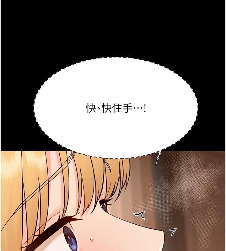幼惑第48話-寄生上流家庭